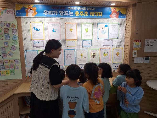 학교 캐릭터 선정 및 키링 제작 배부