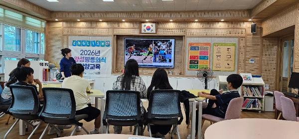 4,5,6학년 대상 양성평등의식 함양교육 실시